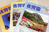 情報誌