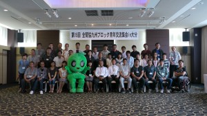 他県青年部との交流（九州ブロック青年交流集会）
