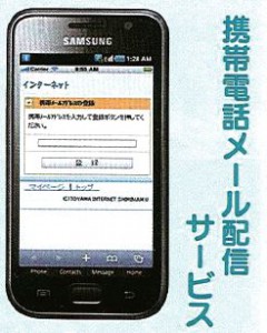 メール配信イメージ画像